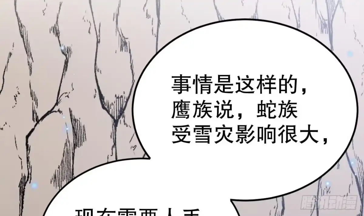 《兽世夫君争宠成瘾》第46话 一茶更比一茶香 第56页