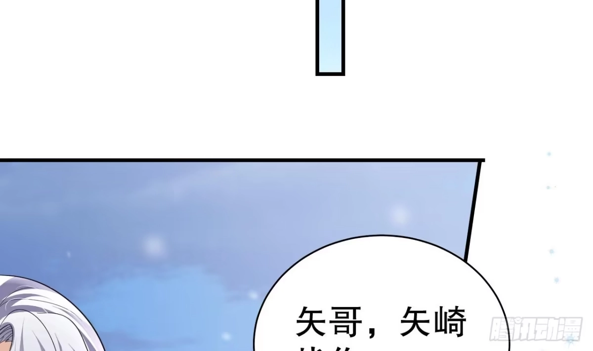 《兽世夫君争宠成瘾》第46话 一茶更比一茶香 第50页
