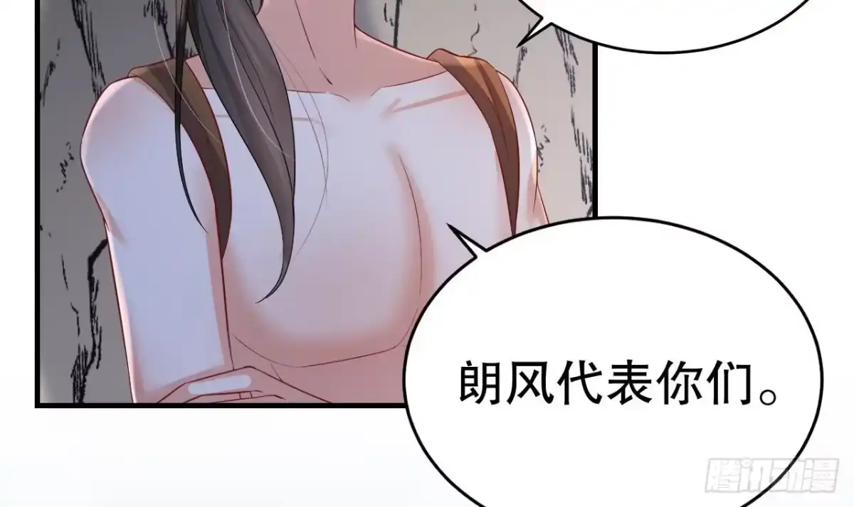 《兽世夫君争宠成瘾》第46话 一茶更比一茶香 第60页
