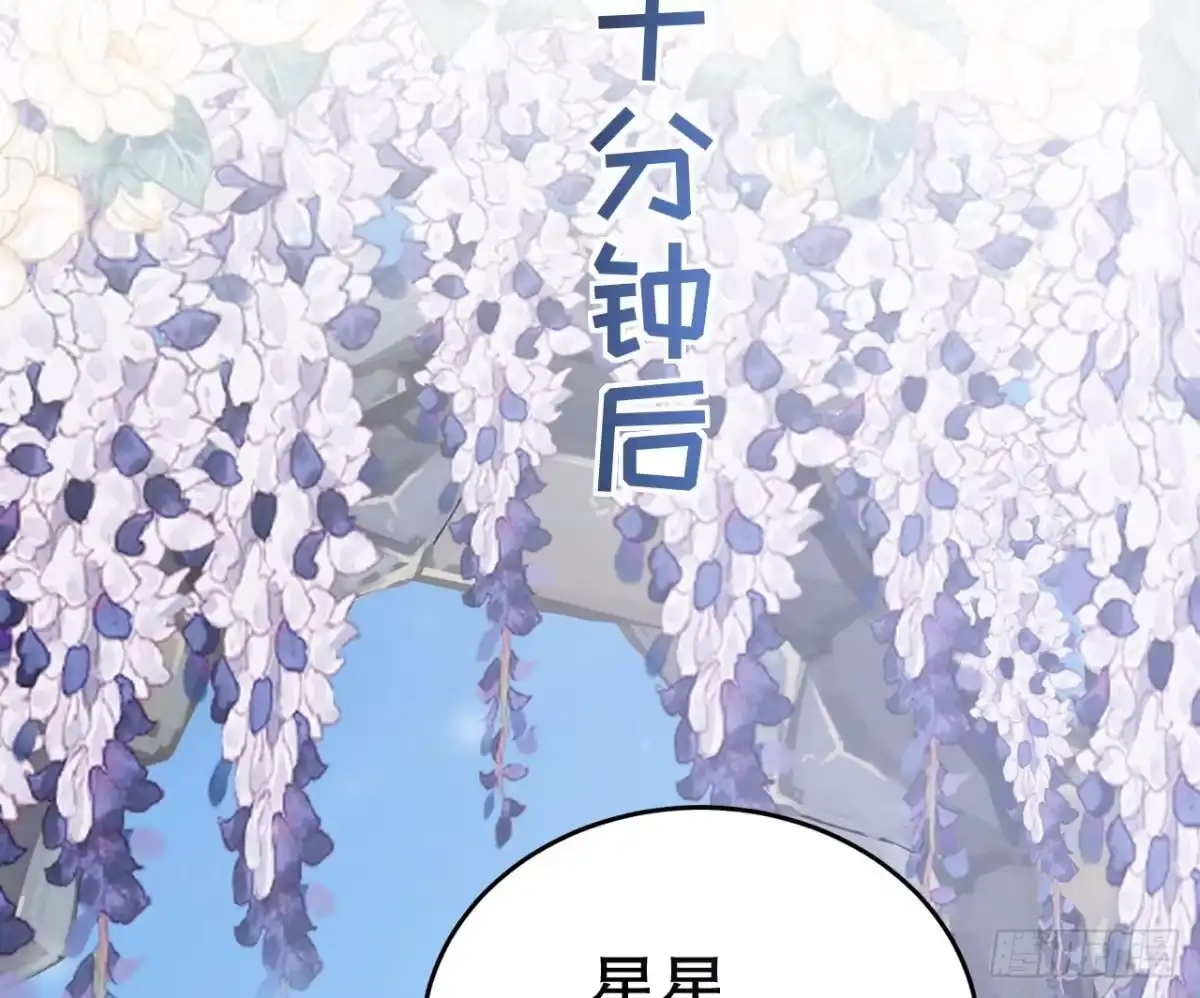 《兽世夫君争宠成瘾》第46话 一茶更比一茶香 第73页