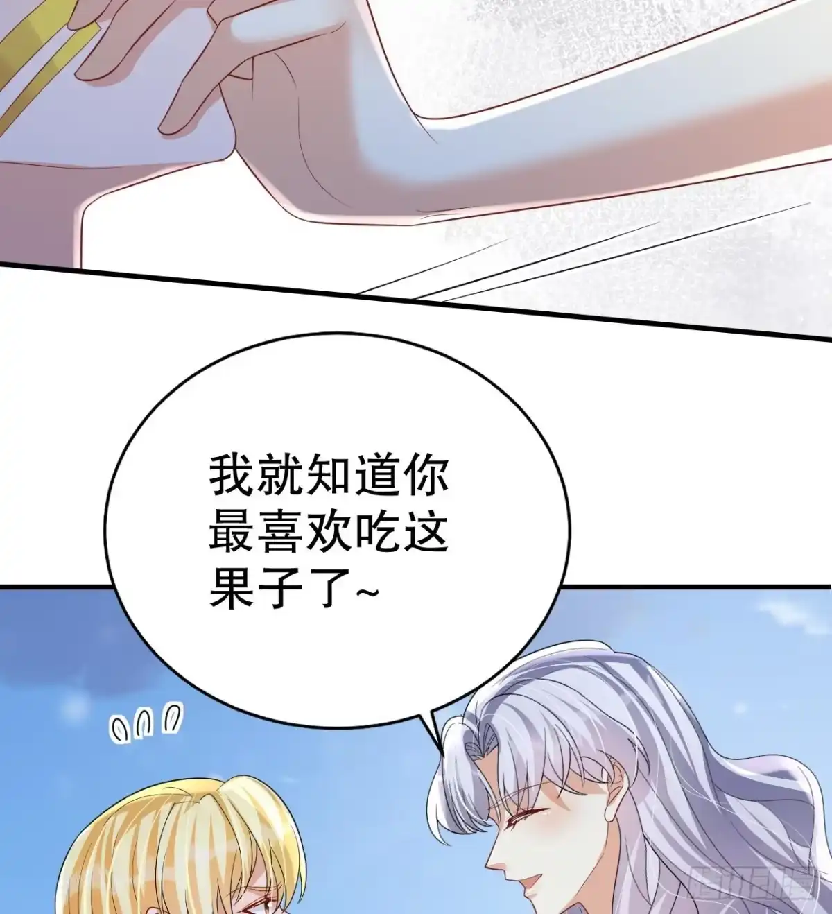 《兽世夫君争宠成瘾》第46话 一茶更比一茶香 第17页
