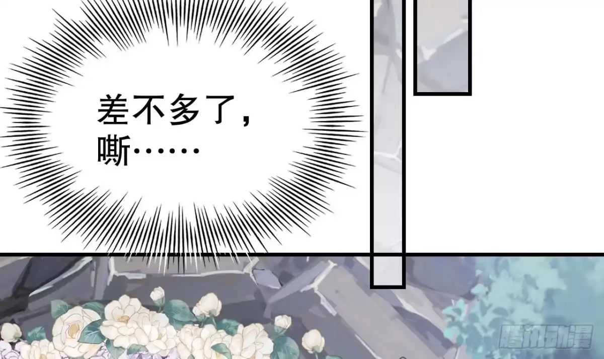 《兽世夫君争宠成瘾》第46话 一茶更比一茶香 第69页