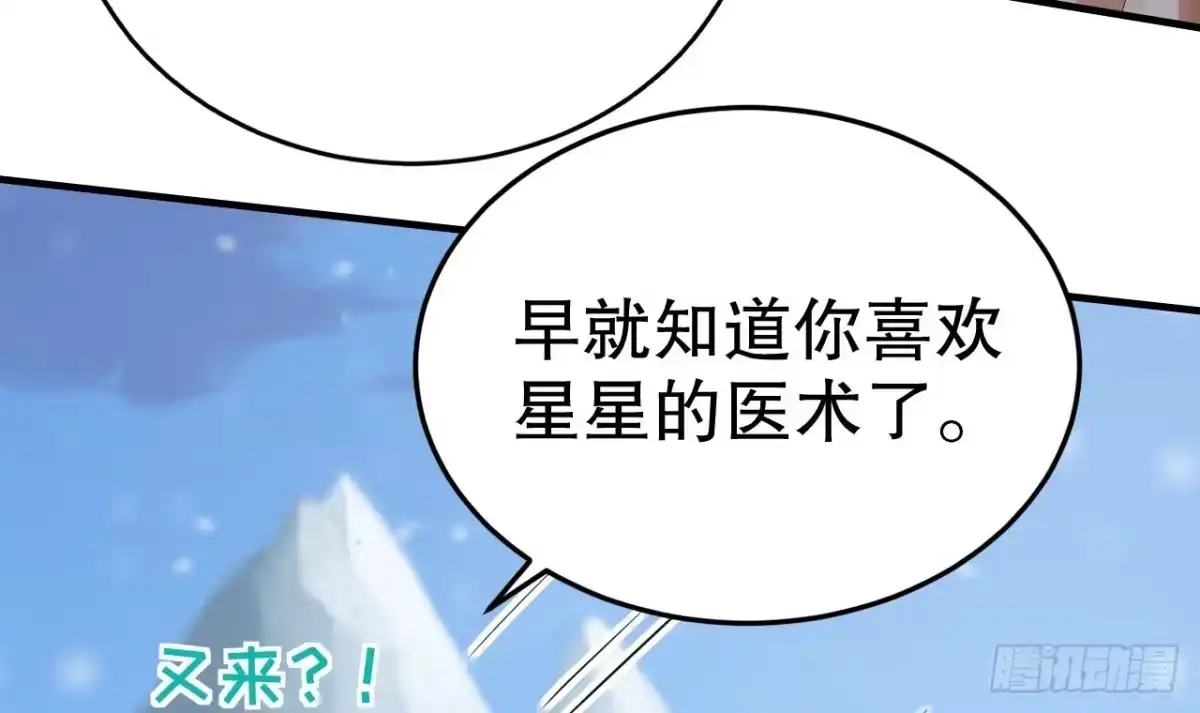 《兽世夫君争宠成瘾》第46话 一茶更比一茶香 第24页