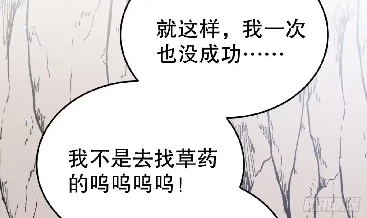 《兽世夫君争宠成瘾》第46话 一茶更比一茶香 第42页