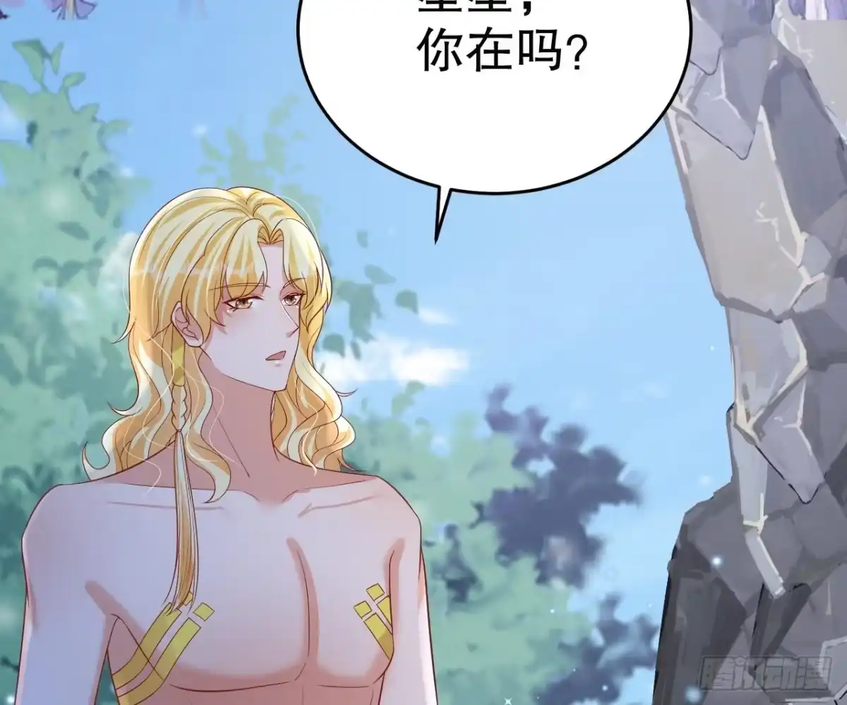《兽世夫君争宠成瘾》第46话 一茶更比一茶香 第74页