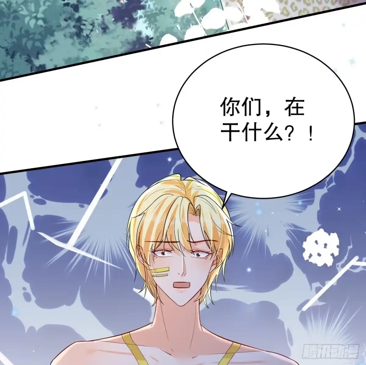 《兽世夫君争宠成瘾》第47话 承认吧，你动心了！ 第59页