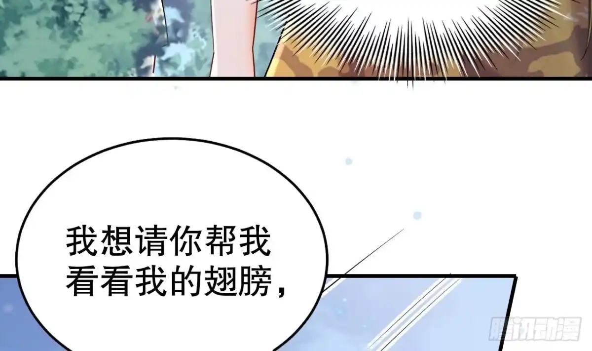 《兽世夫君争宠成瘾》第47话 承认吧，你动心了！ 第11页