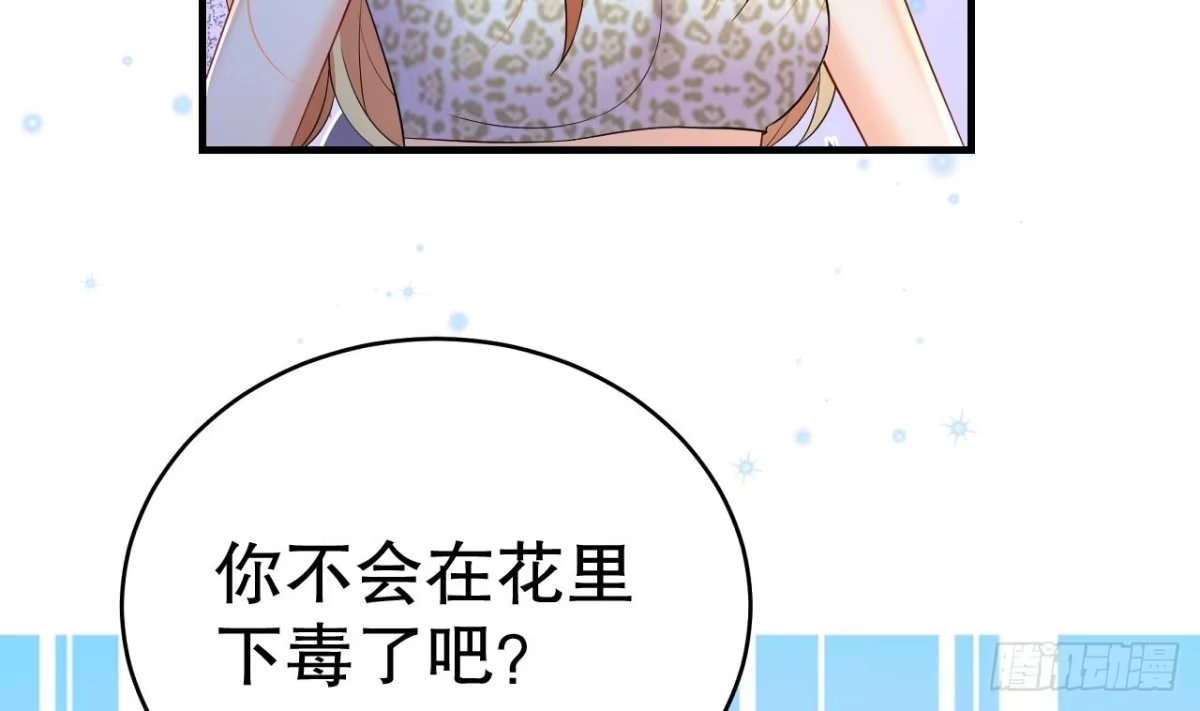《兽世夫君争宠成瘾》第47话 承认吧，你动心了！ 第23页