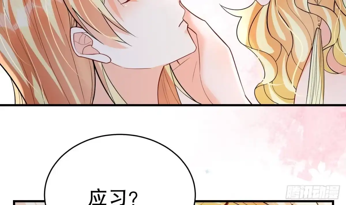 《兽世夫君争宠成瘾》第47话 承认吧，你动心了！ 第54页