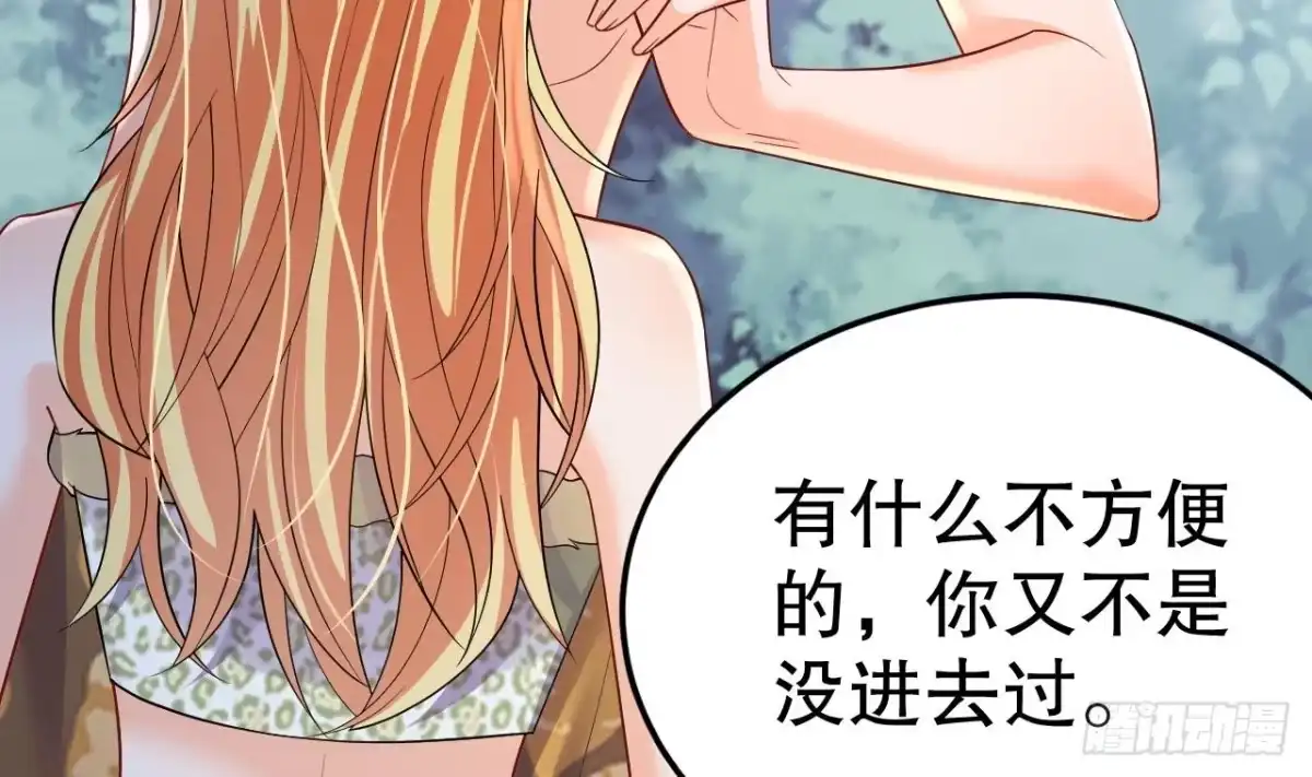 《兽世夫君争宠成瘾》第47话 承认吧，你动心了！ 第19页