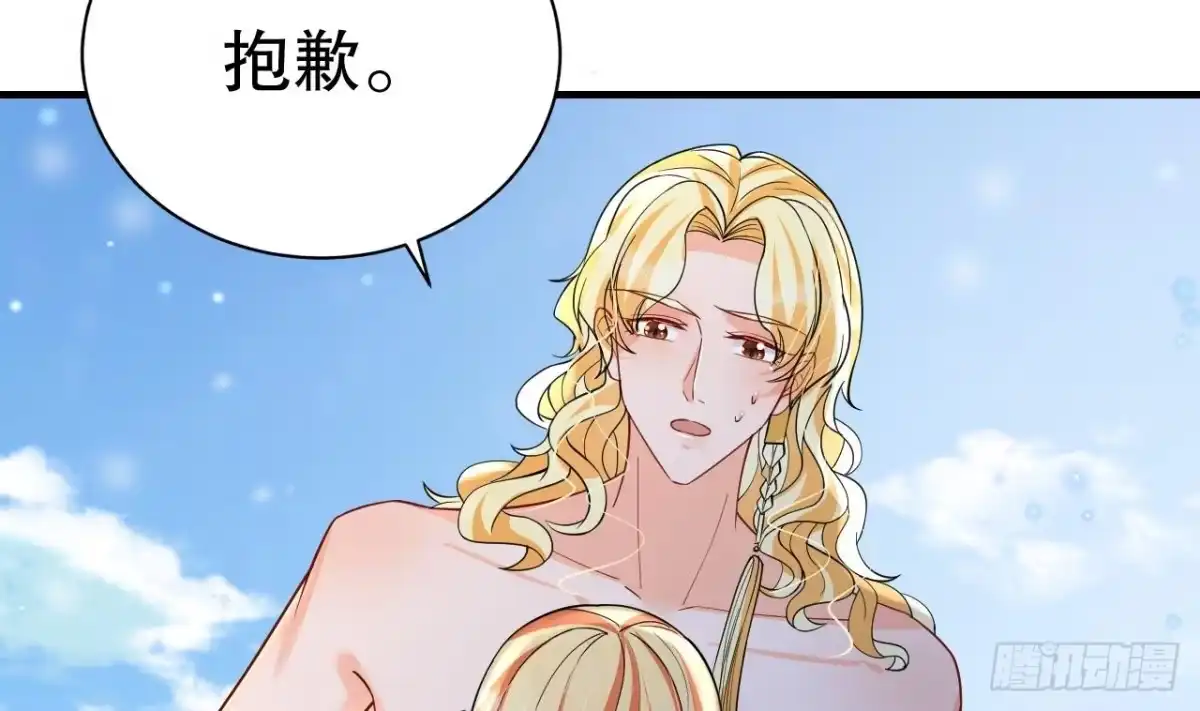 《兽世夫君争宠成瘾》第47话 承认吧，你动心了！ 第40页