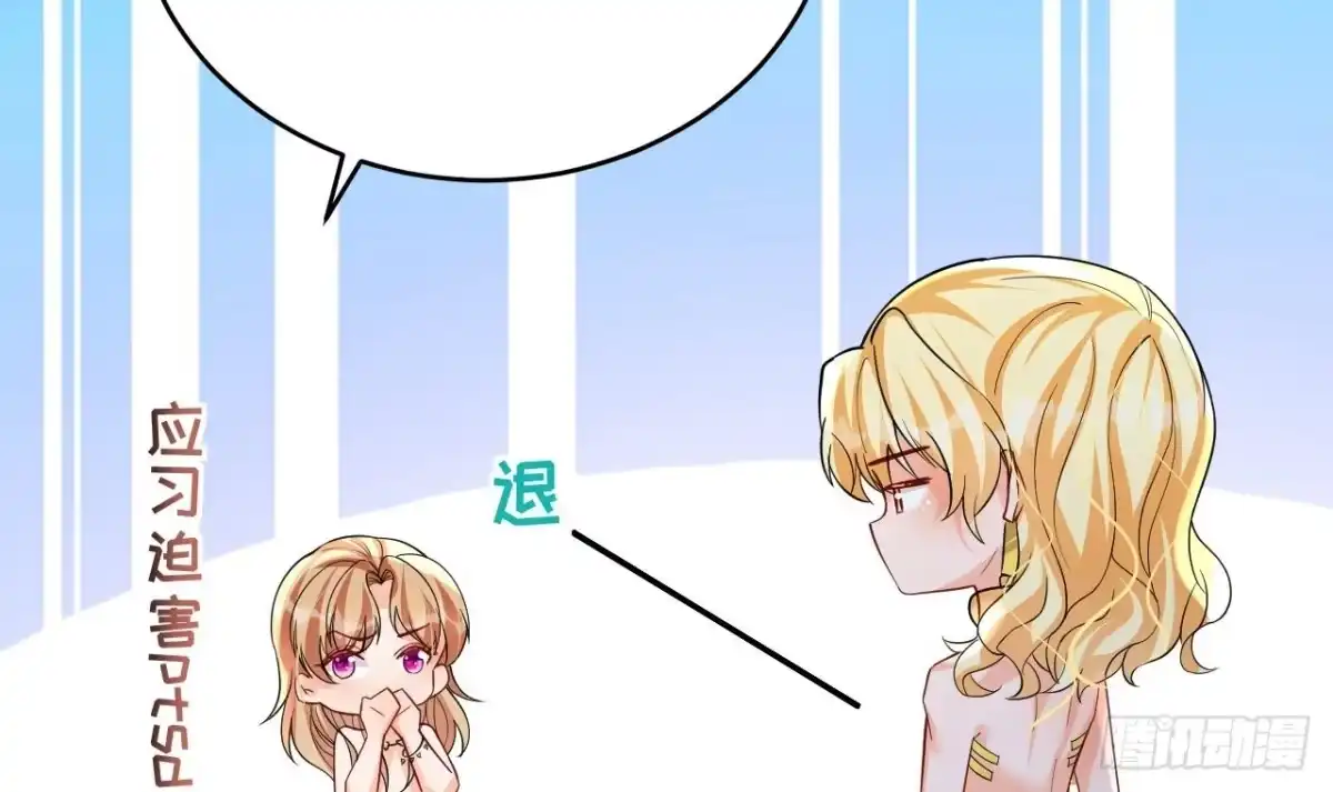 《兽世夫君争宠成瘾》第47话 承认吧，你动心了！ 第24页