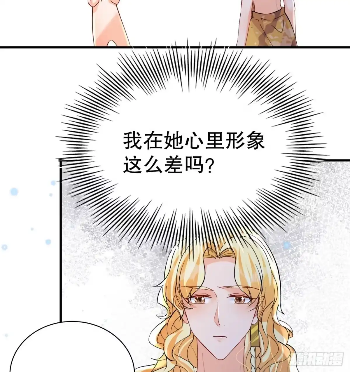 《兽世夫君争宠成瘾》第47话 承认吧，你动心了！ 第25页