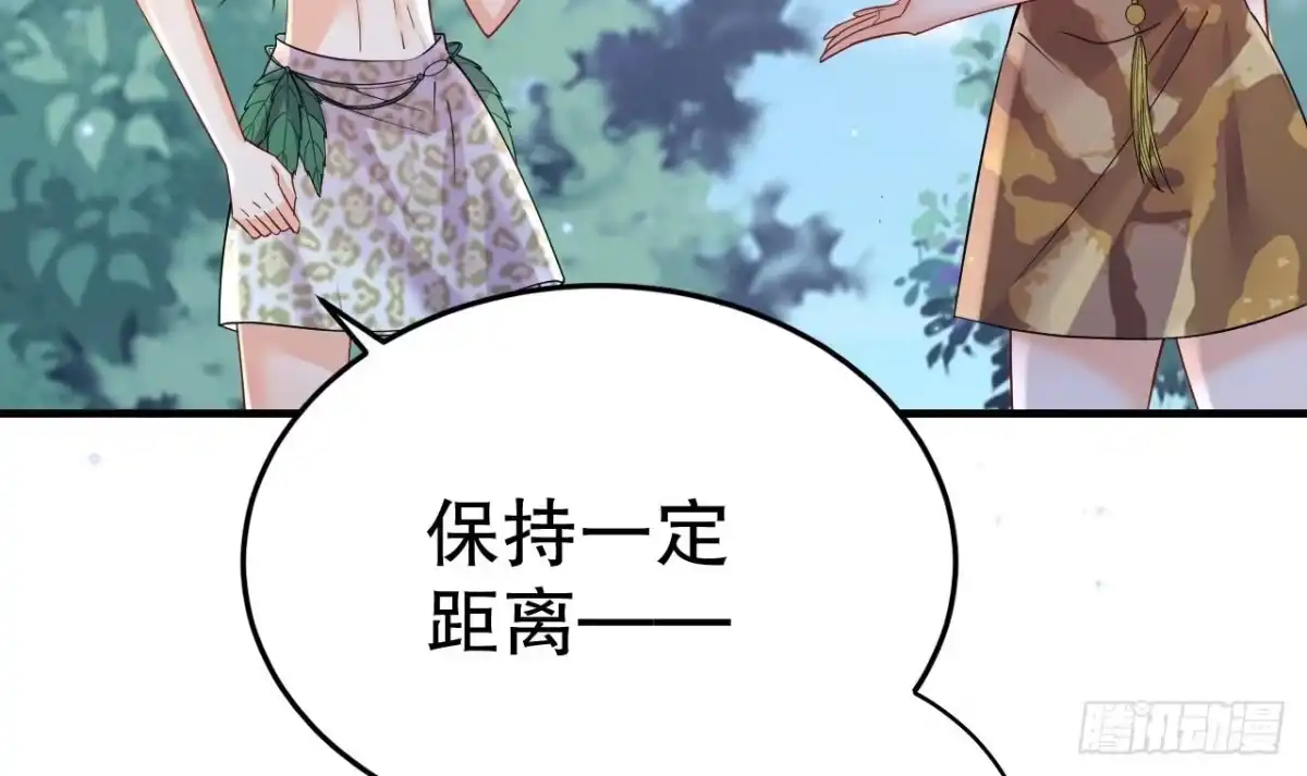 《兽世夫君争宠成瘾》第47话 承认吧，你动心了！ 第30页