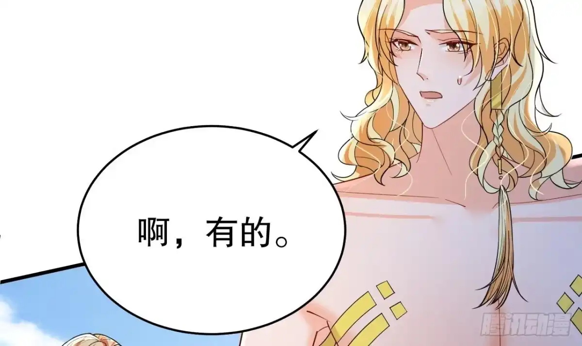 《兽世夫君争宠成瘾》第47话 承认吧，你动心了！ 第9页