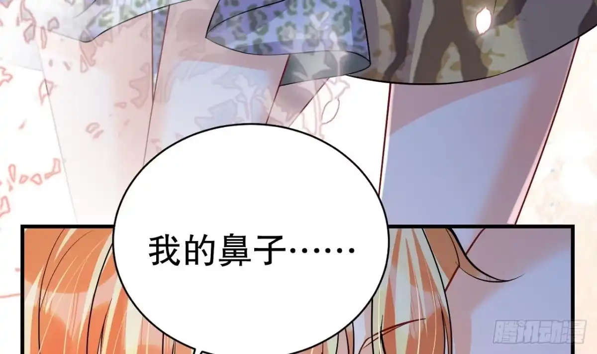 《兽世夫君争宠成瘾》第47话 承认吧，你动心了！ 第38页
