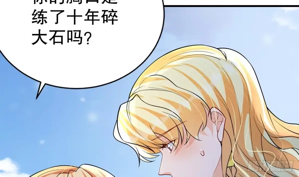《兽世夫君争宠成瘾》第47话 承认吧，你动心了！ 第42页