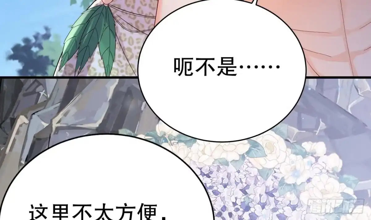 《兽世夫君争宠成瘾》第47话 承认吧，你动心了！ 第16页