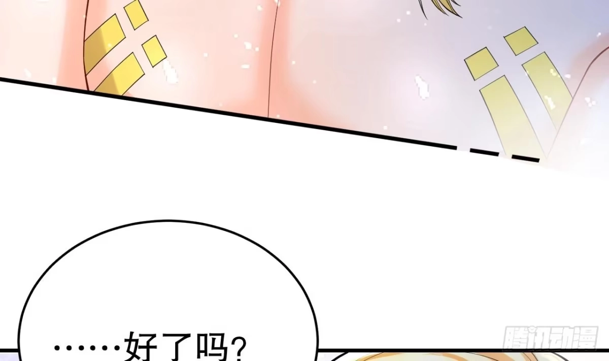 《兽世夫君争宠成瘾》第47话 承认吧，你动心了！ 第52页