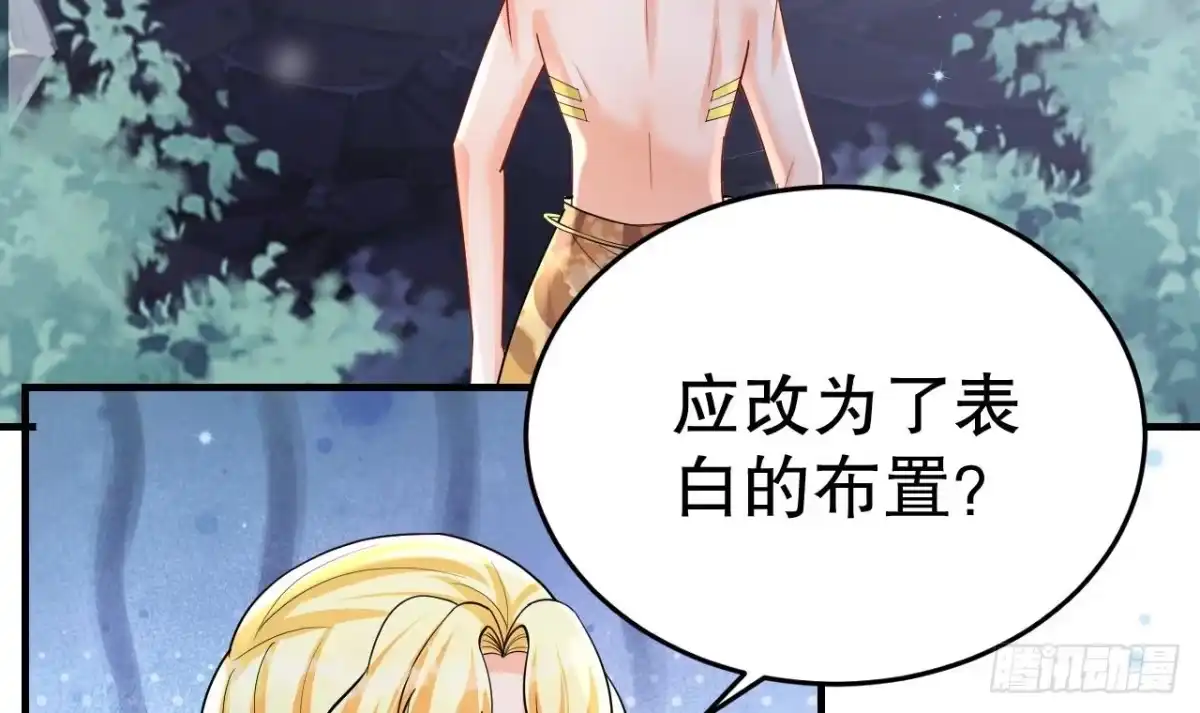《兽世夫君争宠成瘾》第47话 承认吧，你动心了！ 第6页