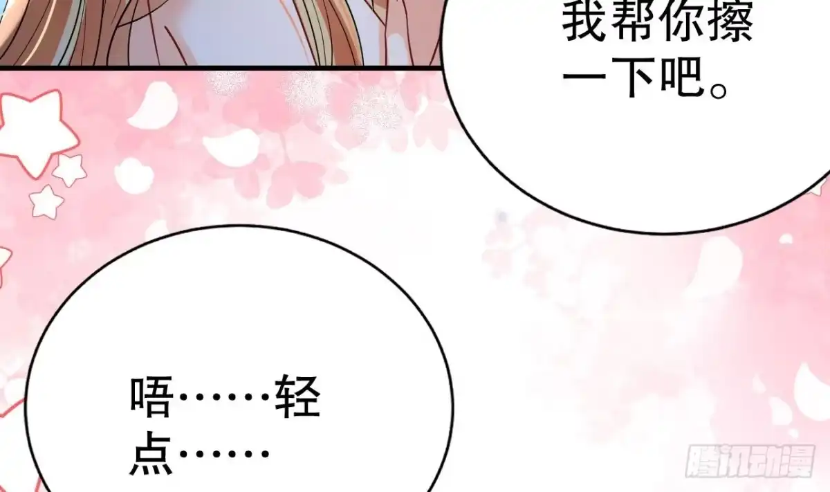 《兽世夫君争宠成瘾》第47话 承认吧，你动心了！ 第44页