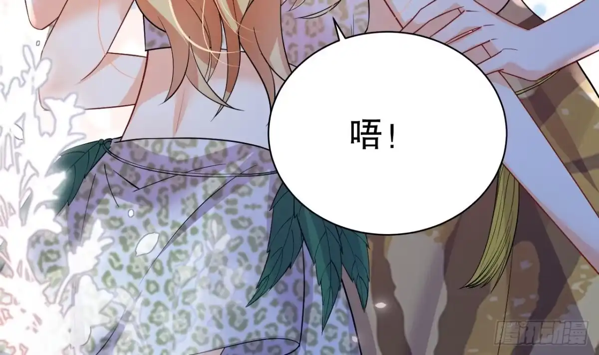 《兽世夫君争宠成瘾》第47话 承认吧，你动心了！ 第37页