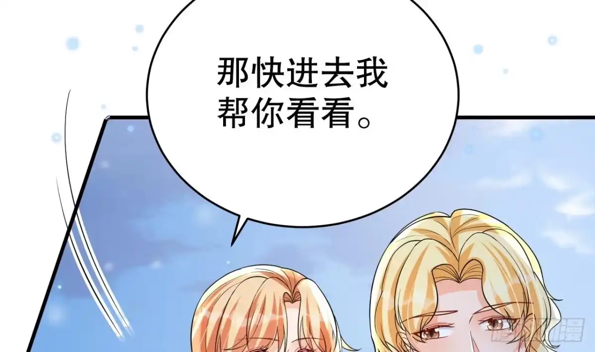 《兽世夫君争宠成瘾》第47话 承认吧，你动心了！ 第14页