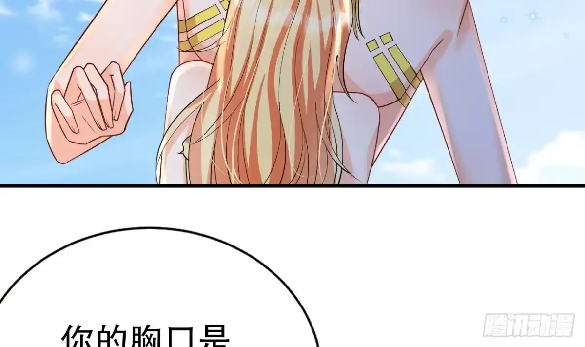 《兽世夫君争宠成瘾》第47话 承认吧，你动心了！ 第41页