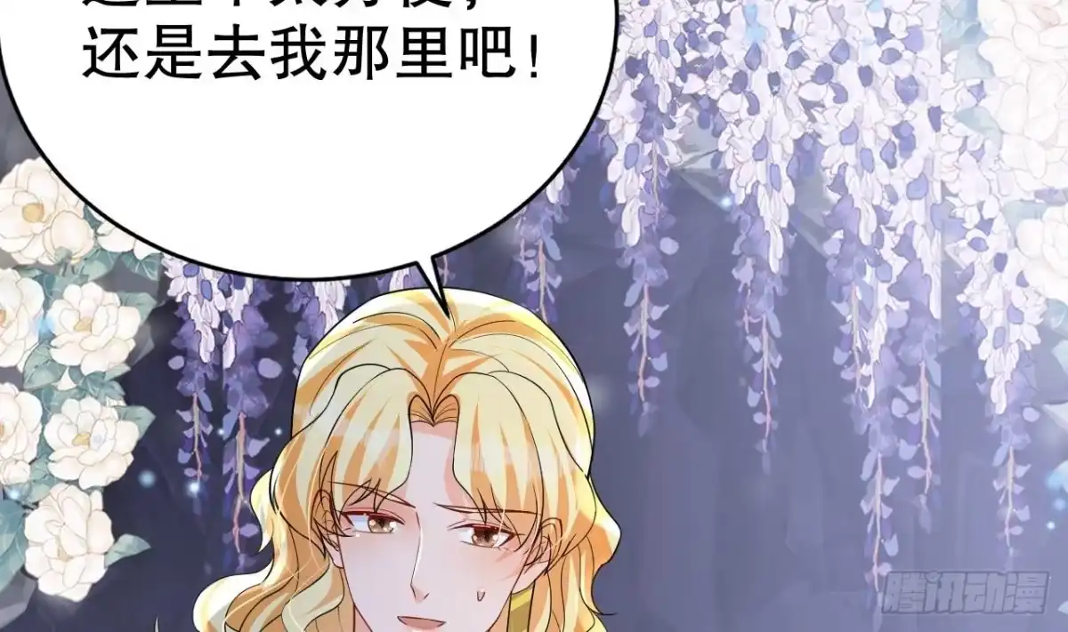 《兽世夫君争宠成瘾》第47话 承认吧，你动心了！ 第17页