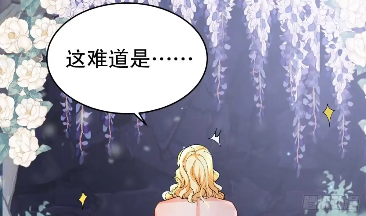 《兽世夫君争宠成瘾》第47话 承认吧，你动心了！ 第5页