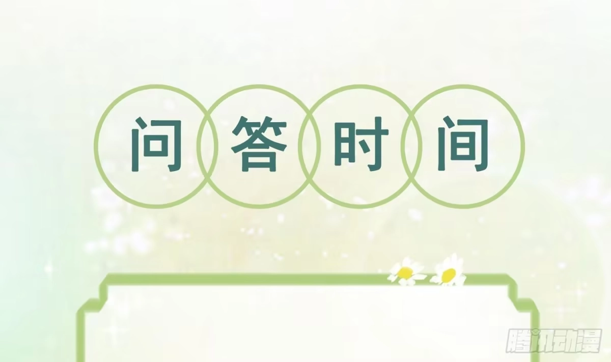《兽世夫君争宠成瘾》第3话 白狮不祥？ 第100页