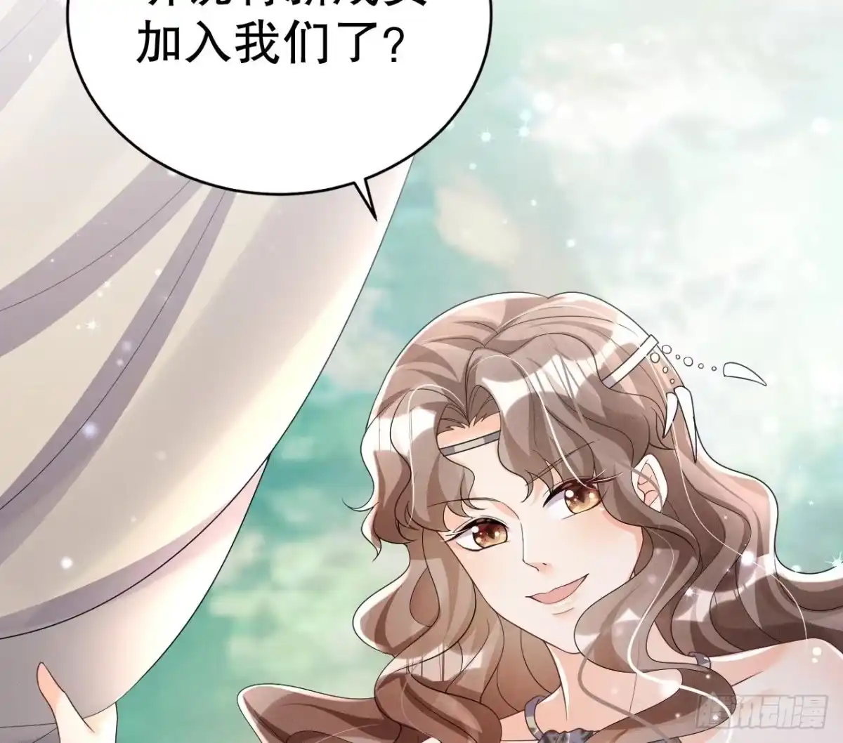 《兽世夫君争宠成瘾》第3话 白狮不祥？ 第97页
