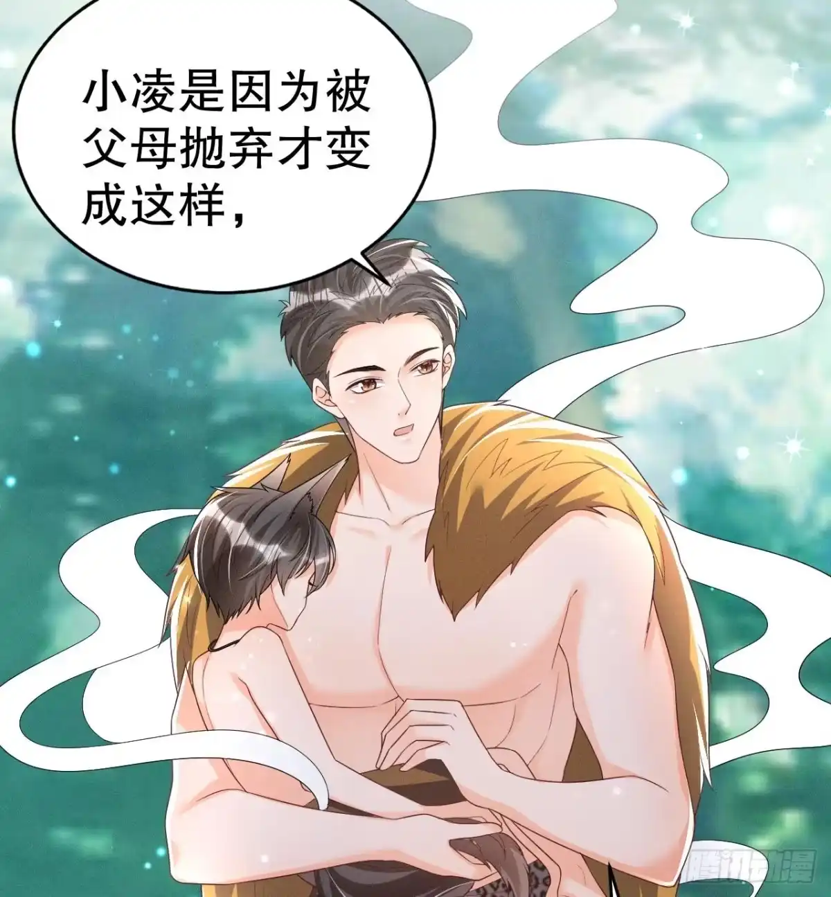 《兽世夫君争宠成瘾》第3话 白狮不祥？ 第23页