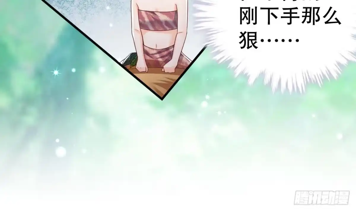 《兽世夫君争宠成瘾》第3话 白狮不祥？ 第10页