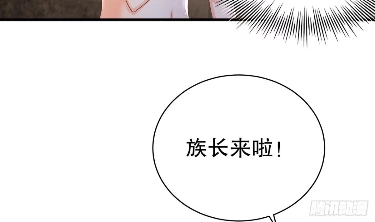 《兽世夫君争宠成瘾》第3话 白狮不祥？ 第91页