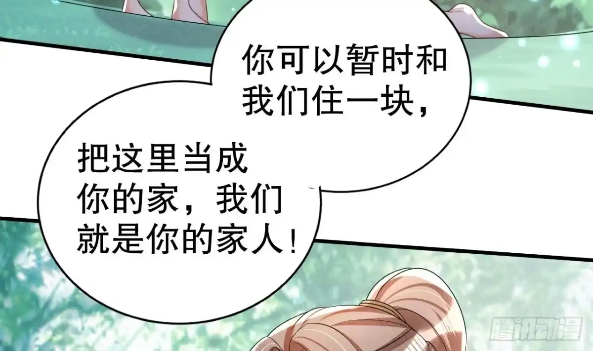 《兽世夫君争宠成瘾》第3话 白狮不祥？ 第34页