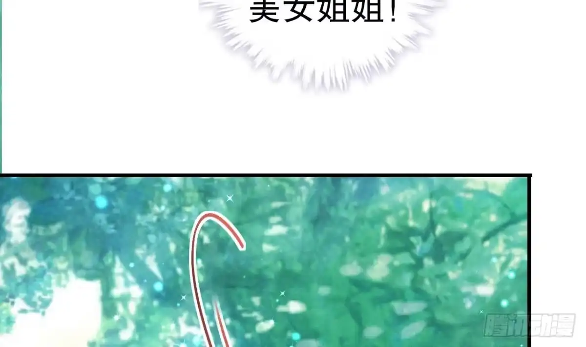 《兽世夫君争宠成瘾》第3话 白狮不祥？ 第19页