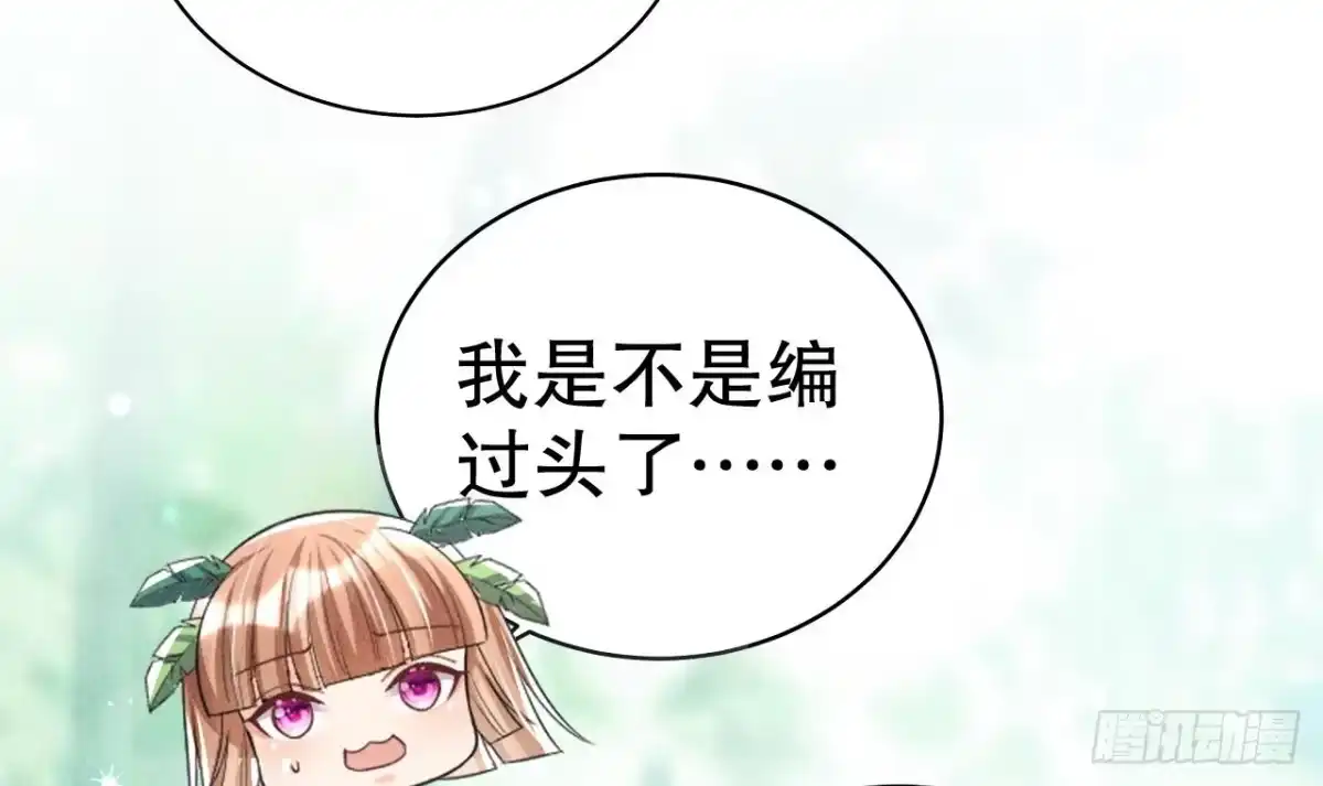 《兽世夫君争宠成瘾》第3话 白狮不祥？ 第30页