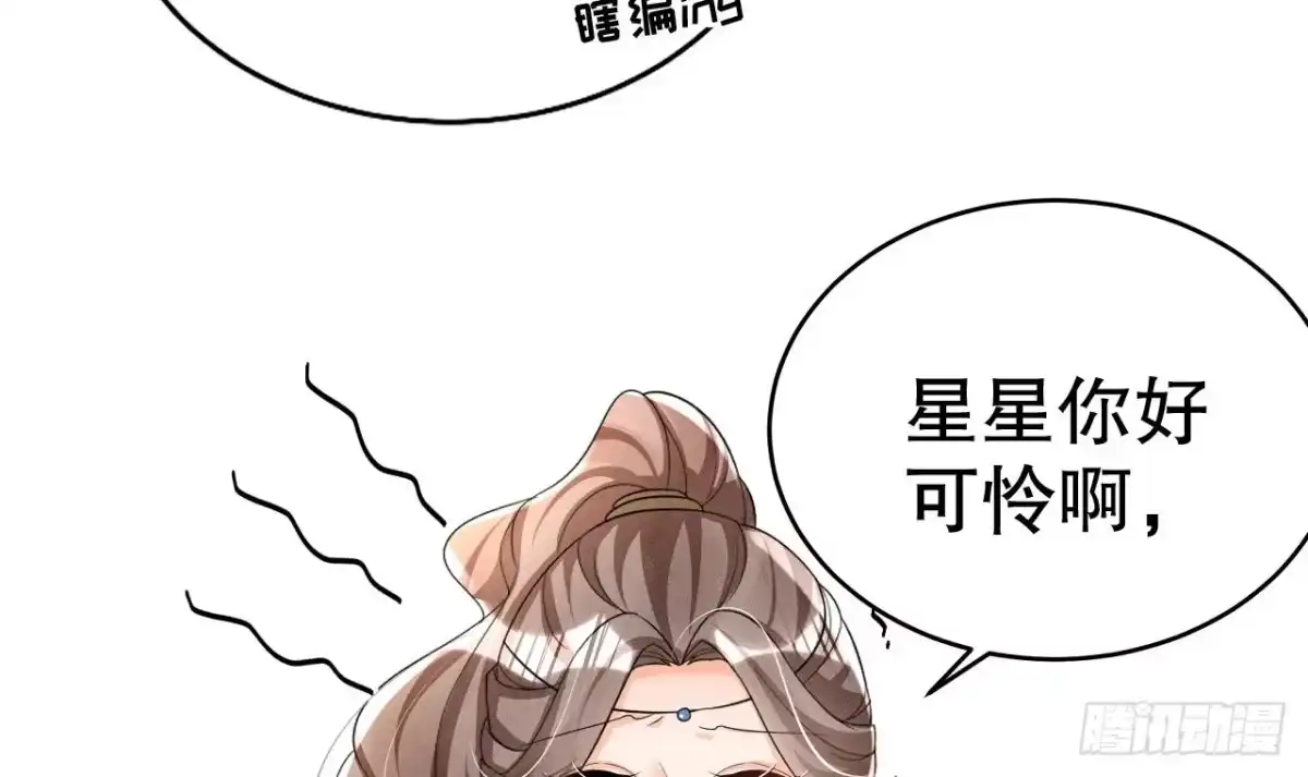 《兽世夫君争宠成瘾》第3话 白狮不祥？ 第27页