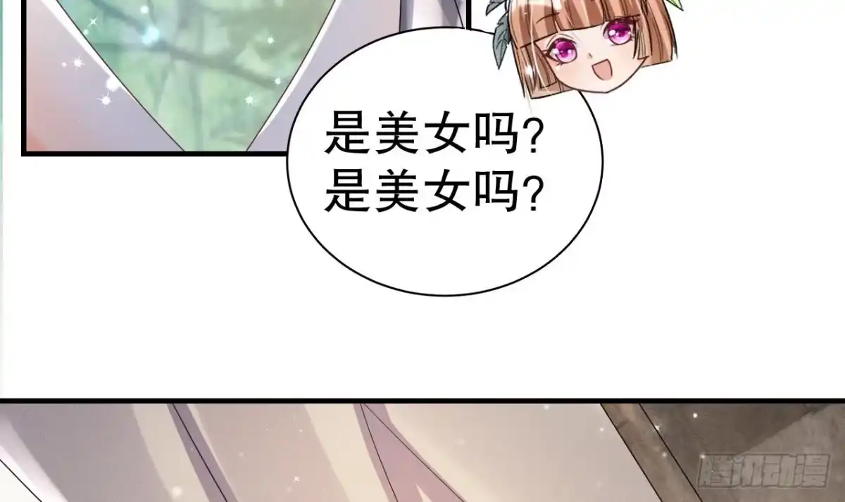 《兽世夫君争宠成瘾》第3话 白狮不祥？ 第93页