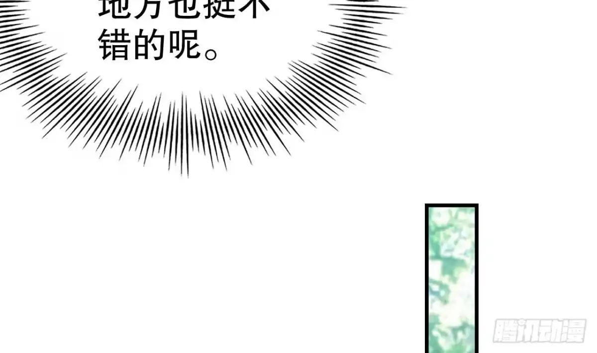 《兽世夫君争宠成瘾》第3话 白狮不祥？ 第40页