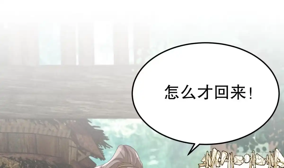 《兽世夫君争宠成瘾》第3话 白狮不祥？ 第4页