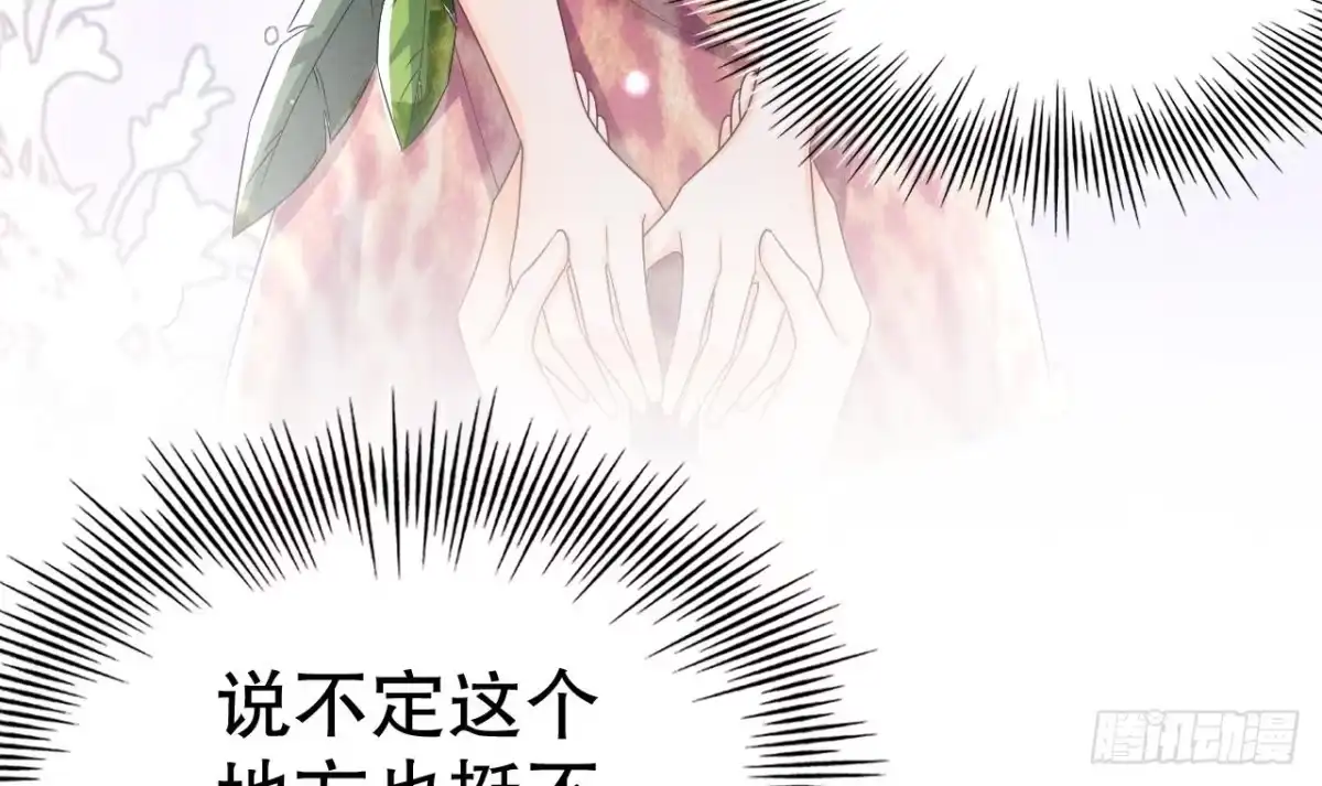 《兽世夫君争宠成瘾》第3话 白狮不祥？ 第39页