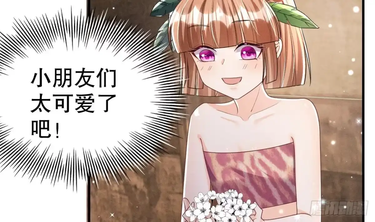 《兽世夫君争宠成瘾》第3话 白狮不祥？ 第58页
