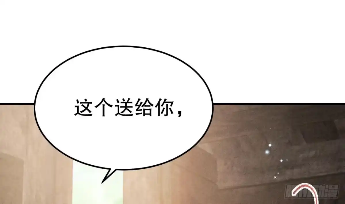 《兽世夫君争宠成瘾》第3话 白狮不祥？ 第52页