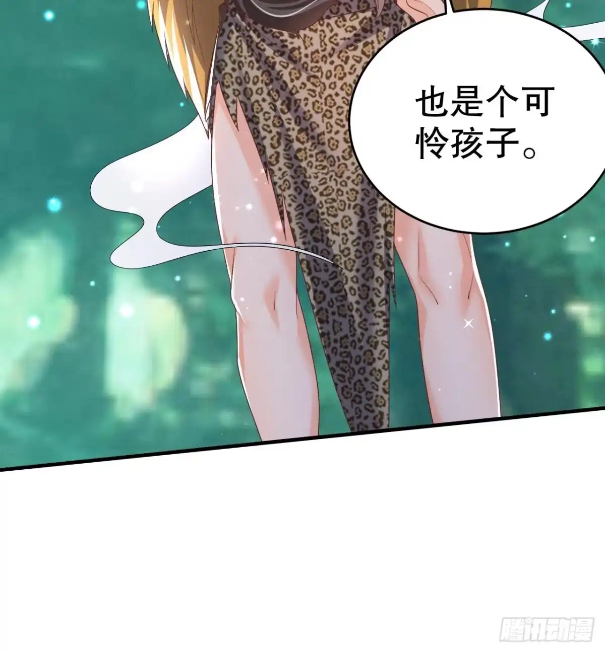 《兽世夫君争宠成瘾》第3话 白狮不祥？ 第24页