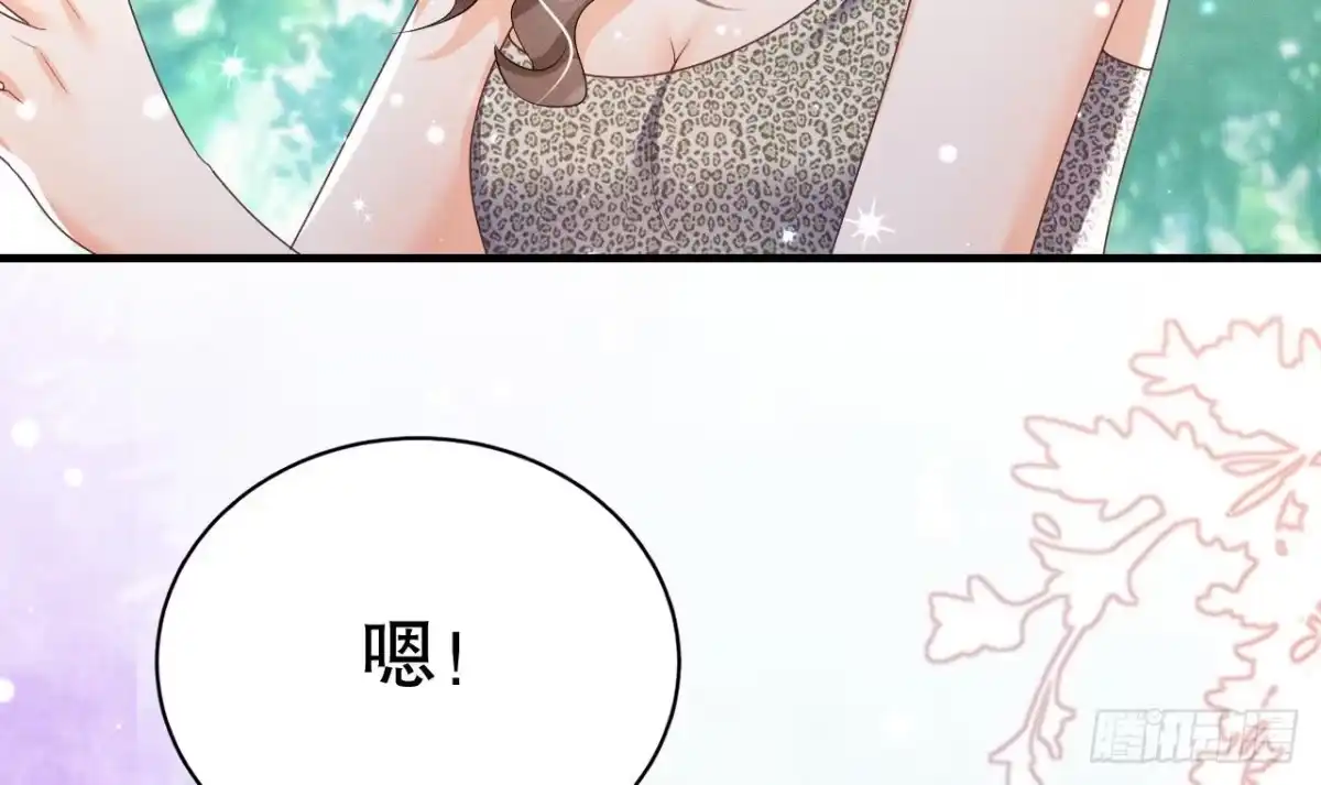《兽世夫君争宠成瘾》第3话 白狮不祥？ 第36页