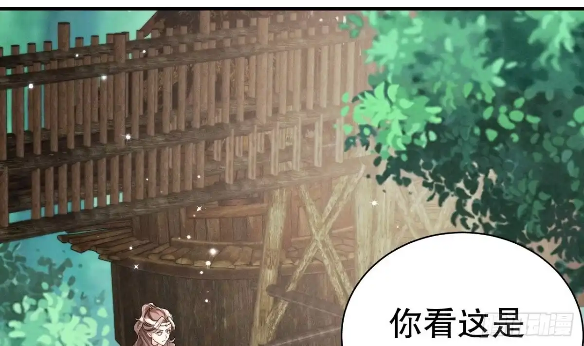 《兽世夫君争宠成瘾》第3话 白狮不祥？ 第11页