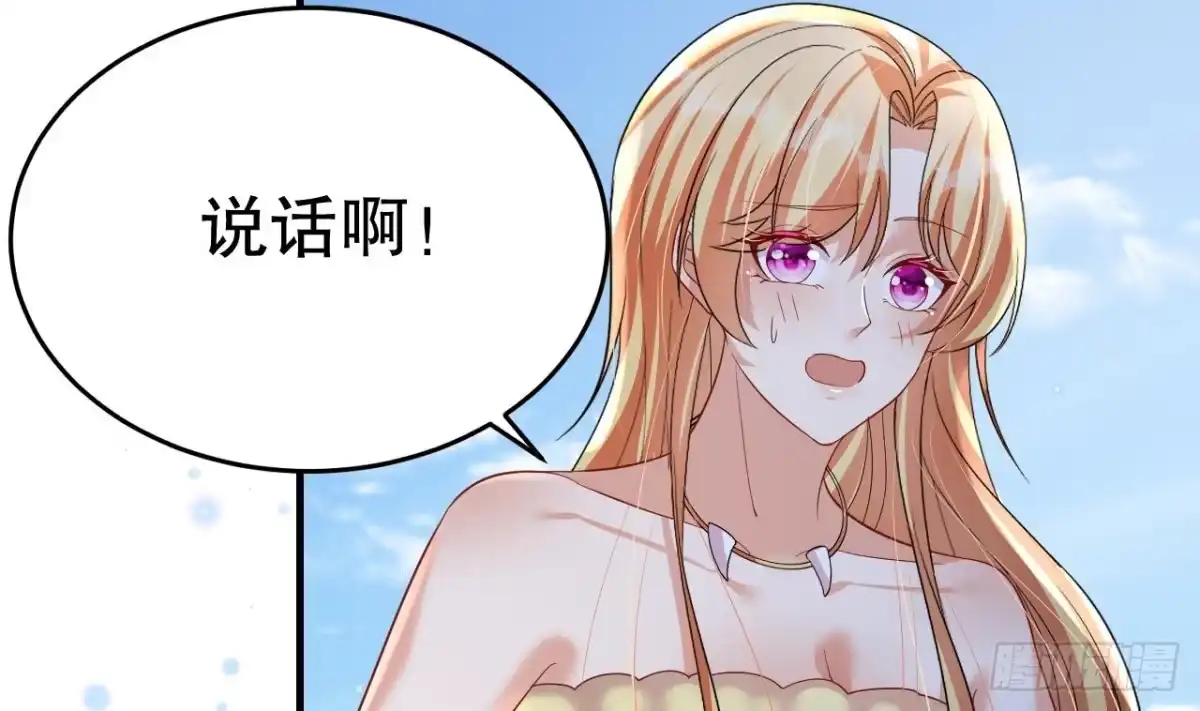 《兽世夫君争宠成瘾》第48话 海王翻车？ 第34页