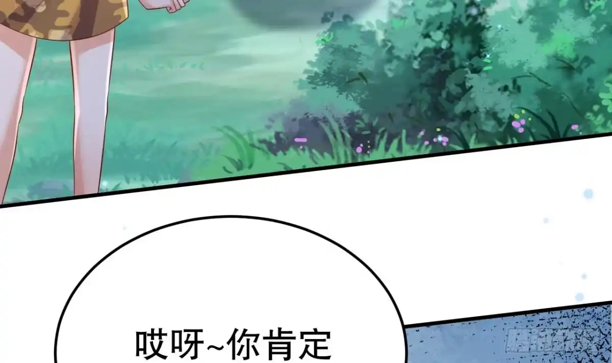 《兽世夫君争宠成瘾》第48话 海王翻车？ 第7页